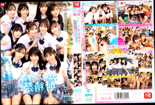 S th Anniversary The strongest tagline in the history of the AV industry S Academy Ejaculation Festival where female students with the No. facial deviation can be masturbated and satisfy visitors