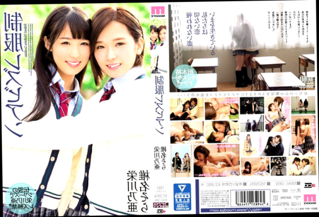 Uniform Lesbians Eikawa Noa Shiina Sora