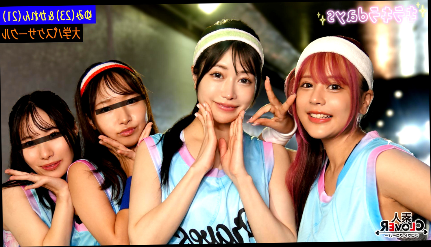 Four female college basketball club girls meet a big orgy with the guys they meet at a “basketball town party” ~Yumi & Karen Edition~