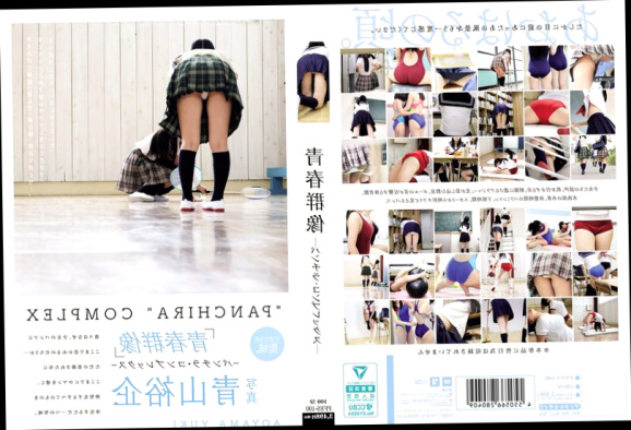PFES-100 Youth Group – Panty shot complex –