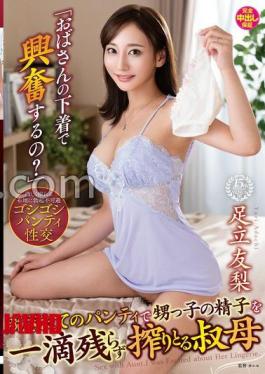 英语字幕 VENX-316 你会被我的内裤激动吗？安达千惠阿姨用刚脱下的内裤挤出侄子的每一滴精液