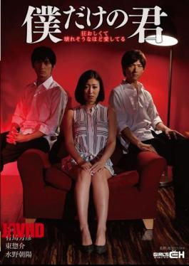 GRCH-177 我只是 – 我爱更容易破碎的基美狂野。