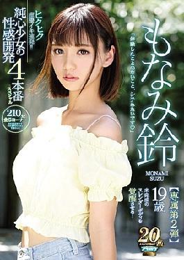 19岁天真的瓦莱丽在法式椅上感官觉醒。连续几轮抽搐和高潮痉挛！四钩特别让你觉醒的未成熟纤细身体！Monami Suzu