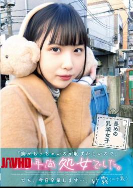 UBUG-002 “我因为胸部小而感到尴尬，所以保持处女20年。但今天我要毕业了…” 纱霁（20岁）
