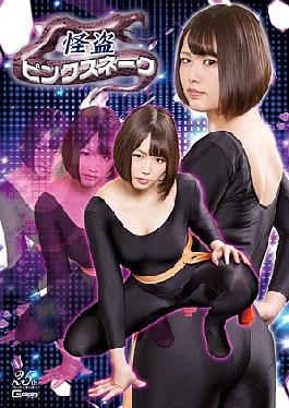 英文字幕 GHLS-34 凯托粉蛇水田真田
