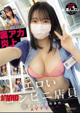 磁疗CAWD-833 性感便利店店员@Fuu-chan 在她的秘密账号因挑逗性贴文走红后进行AV首秀