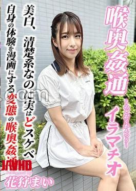 镶嵌KIRM-051：深喉咙 – Irama Chiao Mai Hanagari