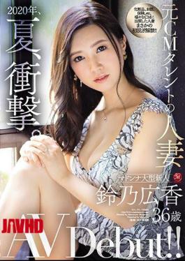 JUL-301 2020年夏季震撼。前广告女郎的已婚女人铃野裕夏36岁AV首秀！