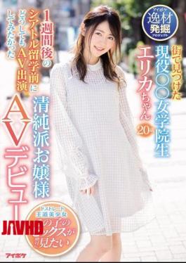 镶嵌IPIT-001 在镇上发现的活泼校园女孩 天真的校园女士AV初次亮相 我想在西雅图学习之前尝试AV 在一周后。