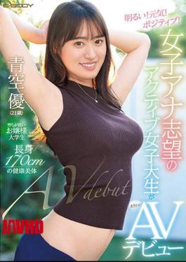 马赛克EBOD-890 闪耀！活力！积极！渴望成为女性安娜的活跃女大学生青空唯AV首秀