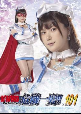 超级女英雄危机！第101卷 魔法美少女战士芳登 – 芳登对抗内裤杀手野冈优香