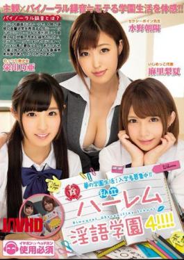 马赛克 MIAE-142 私人哈莱姆学院 4! !