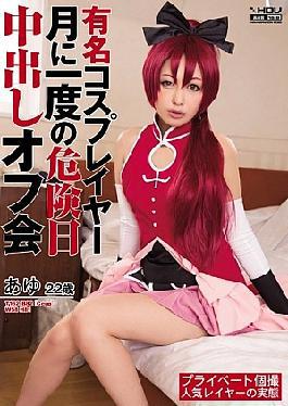 Wanz-235：线下活动中被强壮的cosplayer灌满奶油豆为什么会如此欲望。