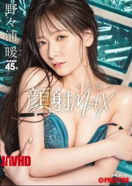 马赛克ABF-227 超大容量面部服务 MAX 野仓