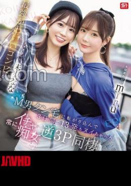 英语字幕 SONE-665 淫荡可爱的美瑠和可爱的小狗美穗七奈。最强可爱双人组进入M男的家，3天内让他射了13次。一直调皮的逆3P同居