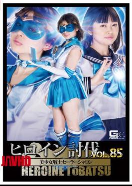 英文字幕 TBB-85 女英雄失败 Vol. 85 美少女战士水手夏朗 – 椎名爱丽丝