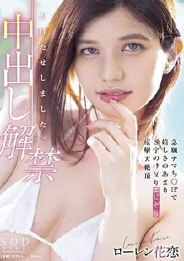 镶嵌 STARS-653 对不起，让你等了。