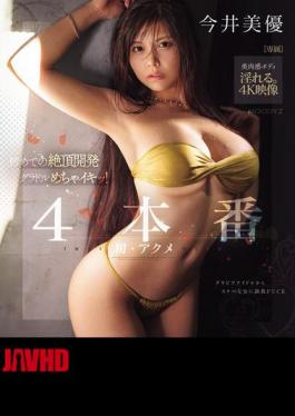 马赛克 MIDA-116 首次高潮发展偶像美尺！4个制作 今井美优（蓝光光盘）