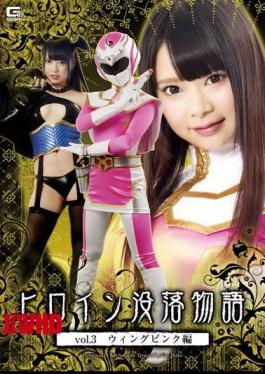 英文字幕 GTRL-30 英雄垮台故事 Vol.3 粉色之翼篇 夏目爱梨