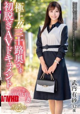 镶嵌JUTA-167 最佳!! 三十岁妻子的首部裸体AV纪录片竹内有沙