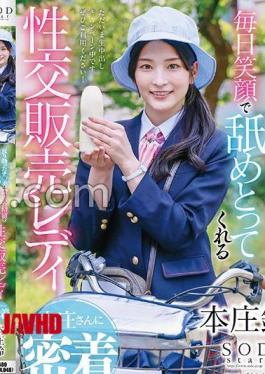 START-316 本庄先生的亲密接触，每天微笑着舔掉扭曲勃起和积聚的精液的性交销售女士本庄铃