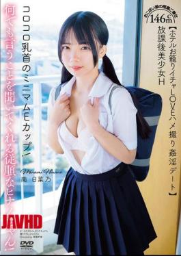 课后校园美少女H146cm E罩杯乳房乱动！顺从的日菜子会听从你的一切！甜美少女酒店密室服务约会性约会南日菜