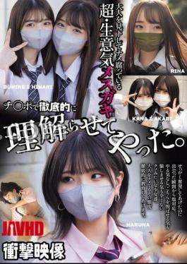 MUCD-327：看不起成年人的超级傲娇女孩，我彻底让她明白。