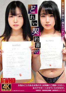 马赛克 ACZD-233 奴隶合同 07