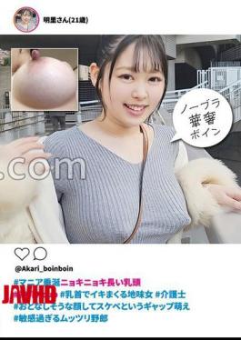 KTKC-196 #让疯狂者流口水的长奶头# I罩杯神圣乳房# 一个从她的奶头高潮的普通女人# 看护者# 一个安静的脸上有淫荡缺口的萌# 太过敏感的荡妇男孩明日香（21岁）