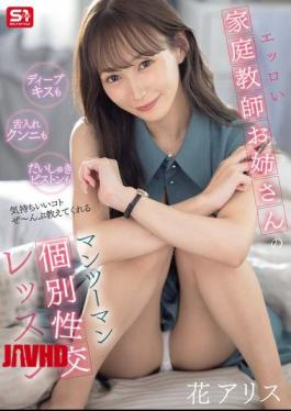 单独私密性教程：从深吻到舌头舔到最佳活塞运动的色情导师Alice Hana