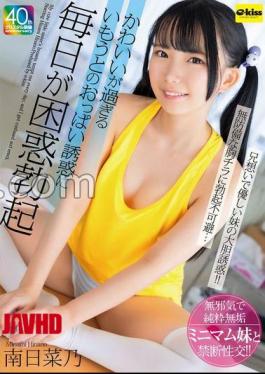 马赛克EKDV-774 我可爱的小妹妹的胸部每天诱惑我，让我困惑又勃起 – 南日奈野