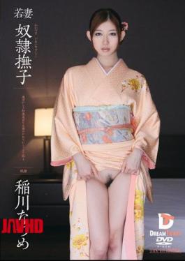 PWD-002 稻川夏目 乡村奴隶妻