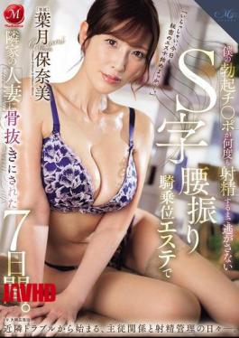 ROE-347 隔壁的家庭主妇在S形摇臀骑乘按摩院完全耗尽我七天，直到我一次又一次射精。羽月希