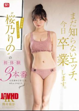 SONE-663 我要毕业了，从未尝试过的性爱。偶像影响者’樱野里乃’的首次三次经历。她人生中的初体验，超级高潮特别版