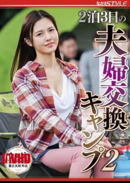 马赛克NSFS-113 两晚三天的情侣交换营 2牧户彩香