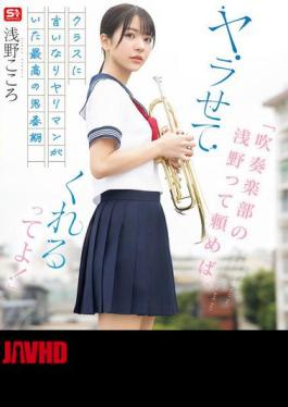 乐队的Asano，让你尽情享受！最佳的学生时代与顺从的荡妇麻野心（蓝光光盘）