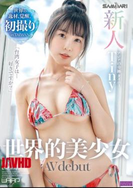WSA-001 新人世界著名美少女AV出道 亚洲奇迹 微小