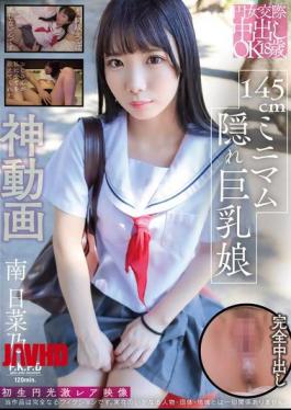 PKPR-037 约炮幼女18岁145cm娇小隐藏巨乳女孩南实乃
