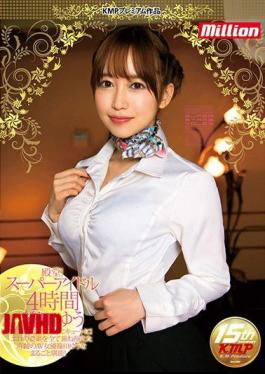 马赛克MKMP-168名人堂！超级偶像4小时 篠田优