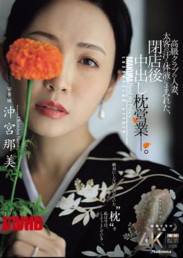 高级俱乐部的已婚女人，在大客户的汗水和体液覆盖下，在营业时间结束后进行内射性行为。冈宫波美