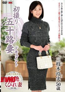 JRZE-186 初拍 50岁妻子纪录 冴崎玲美