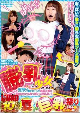 RCTD-124 妄想道具 终极进化系列 吸吮女孩