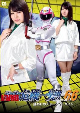 THP-66 超级女英雄千钧一发！Vol.66 海底囚禁 美少女战士水谷碧