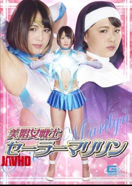 GHKR-26 美少女战士水手玛丽莲真田瑞希