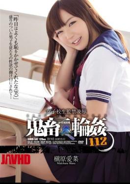 SHKD-547 强奸校园女孩囚禁恶魔轮奸 112 牧原爱奈