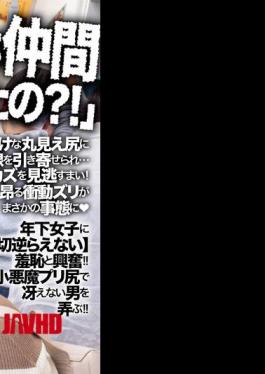 密室DANDY-967 “你们是朋友？！” 我偷偷地看着她的内裤自慰，没意识到她的裙子翻起来了，旁边的女孩发现后抓住我的弱点，一次又一次地与我发生性关系