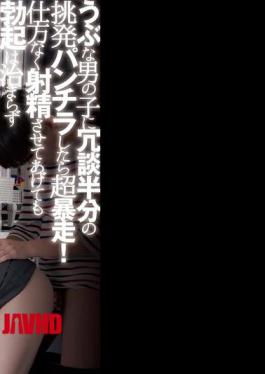 马赛克DANDY-968 我戏弄无辜男孩给他看我的内裤，他疯狂了！尽管我让他射精，但他的勃起不消失，于是他追我，在飞机的盲点被干。