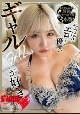SQTE-603 原来还是喜欢性感又温柔的女孩。春代萌果