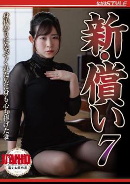 镶嵌NSFS-101 新的忏悔 7 月星恵那，将自己和心奉献给取代她的男人的妻子