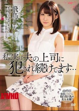 我其实一直被我丈夫的老板强奸… 麻美明